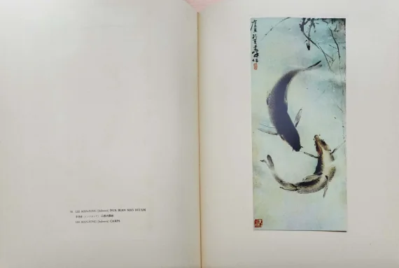 Art Book ~ Paintings And Statues From The Collection Of President Sukarno Of The Republic Of Indonesia | GLOBAL AUCTION