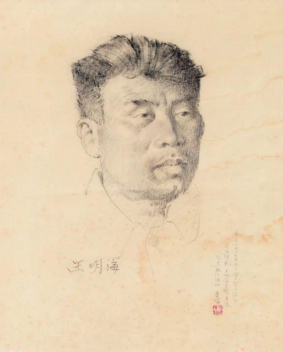 Lee Man Fong ~ Portrait Of The Artist’s Close Friend (Potret Teman Baik Pelukis) | GLOBAL AUCTION