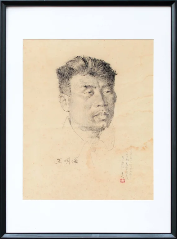 Lee Man Fong ~ Portrait Of The Artist’s Close Friend (Potret Teman Baik Pelukis) | GLOBAL AUCTION