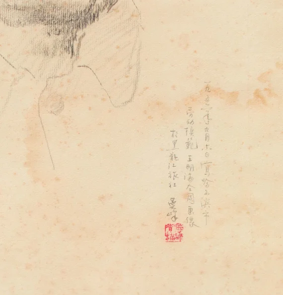 Lee Man Fong ~ Portrait Of The Artist’s Close Friend (Potret Teman Baik Pelukis) | GLOBAL AUCTION
