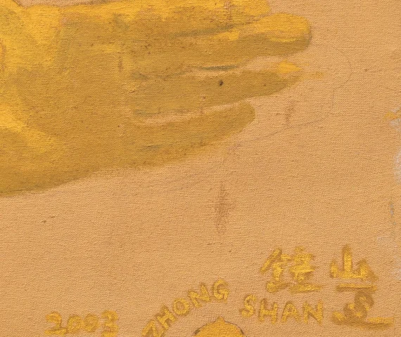 Zhong Shan ~ Sky | GLOBAL AUCTION