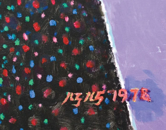 Abas Alibasyah ~ Subadra | GLOBAL AUCTION