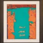Umi Dachlan ~ Dialogue Of Two Vertical Fields On A Turquoise Green Background | GLOBAL AUCTION
