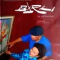 Barli Sasmitawinata ~ Mata Hatiku (My Beloved) | GLOBAL AUCTION