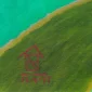 Nashar ~ Outing (Tamasya) | GLOBAL AUCTION