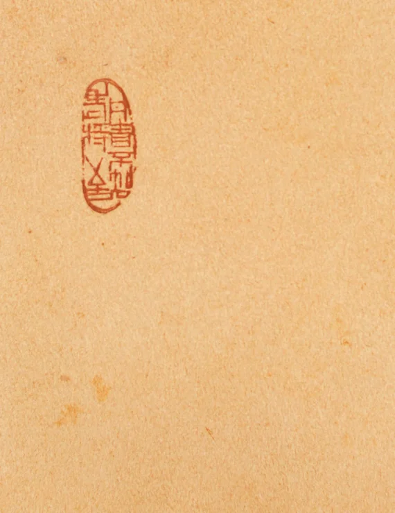 Lee Man Fong ~ Bali Dancer | GLOBAL AUCTION