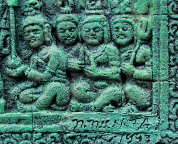 I Nyoman Nuarta ~ Relief | GLOBAL AUCTION