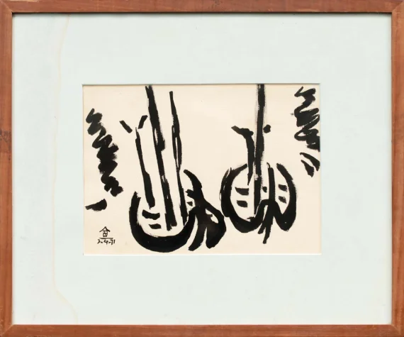Nashar ~ Nashar's Sketch (Sketsa Nashar) | GLOBAL AUCTION