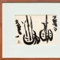 Nashar ~ Nashar's Sketch (Sketsa Nashar) | GLOBAL AUCTION