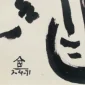 Nashar ~ Nashar's Sketch (Sketsa Nashar) | GLOBAL AUCTION